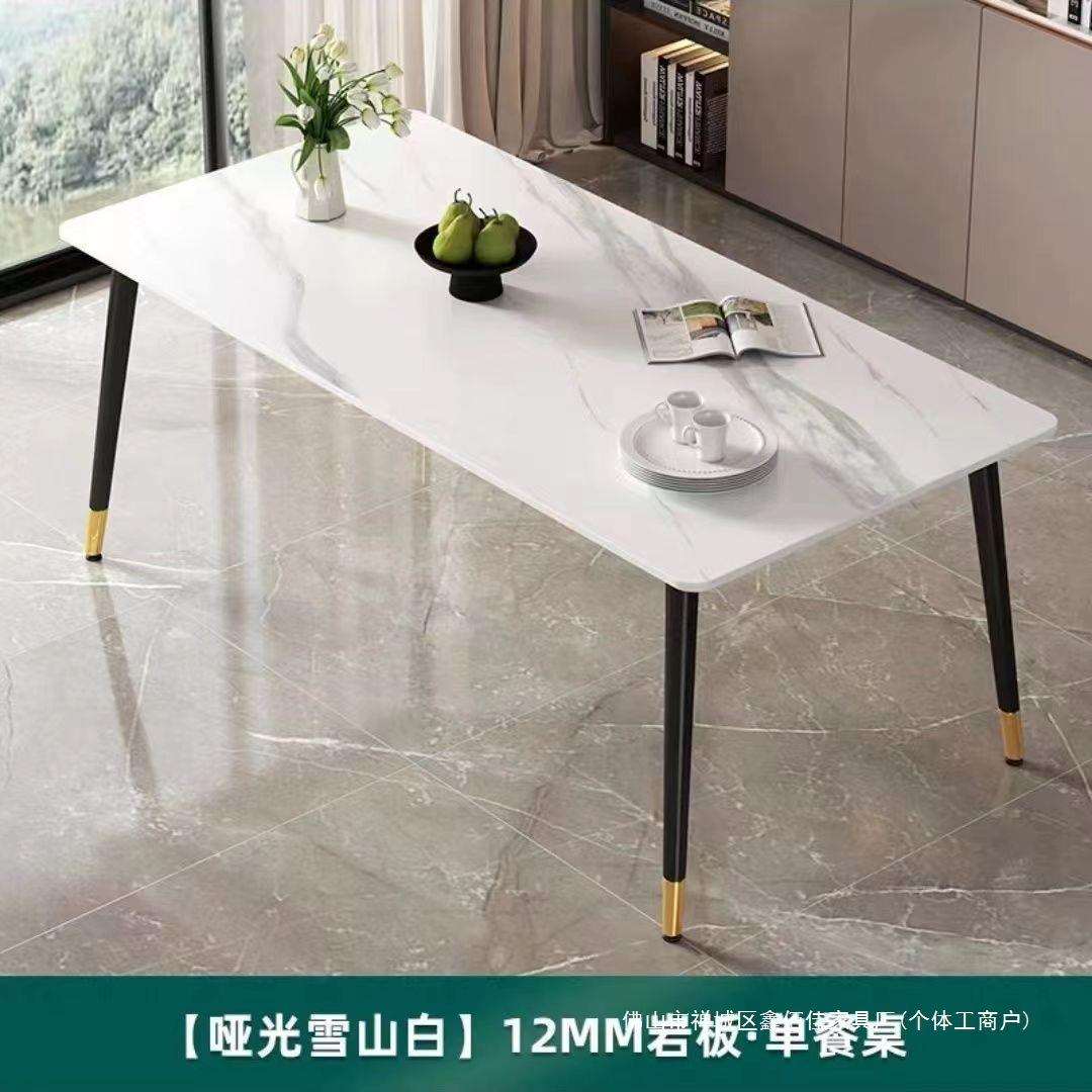 岩板餐桌家用现代简约轻奢饭桌子客厅长方形餐厅餐桌北欧成人桌椅