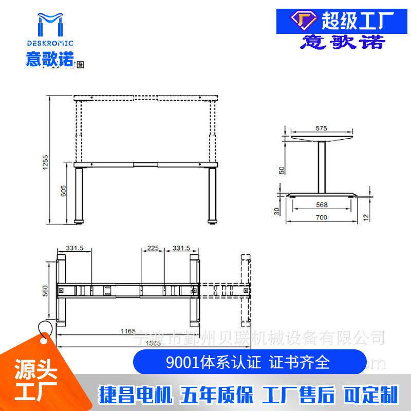 Deskromic 免安装快装捷昌电机 电动升降桌智能可移动