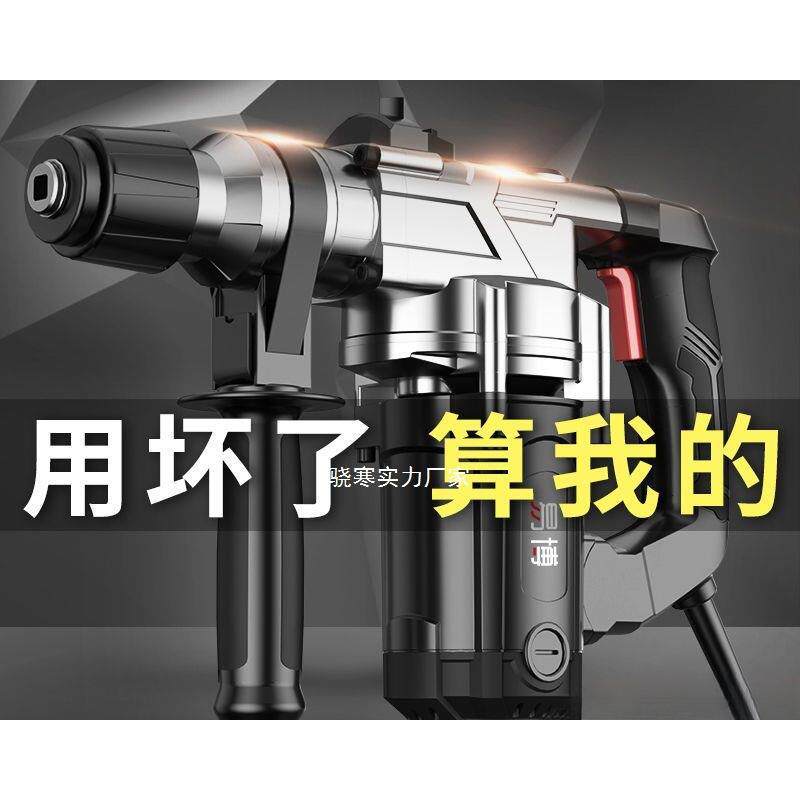 德国电锤电镐两用混凝土家用多功能工业级大功率冲击钻电钻三用锤