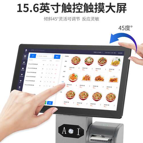智能AI称重电子收银秤糕点水果店扫码机一体机食品店超市收银秤