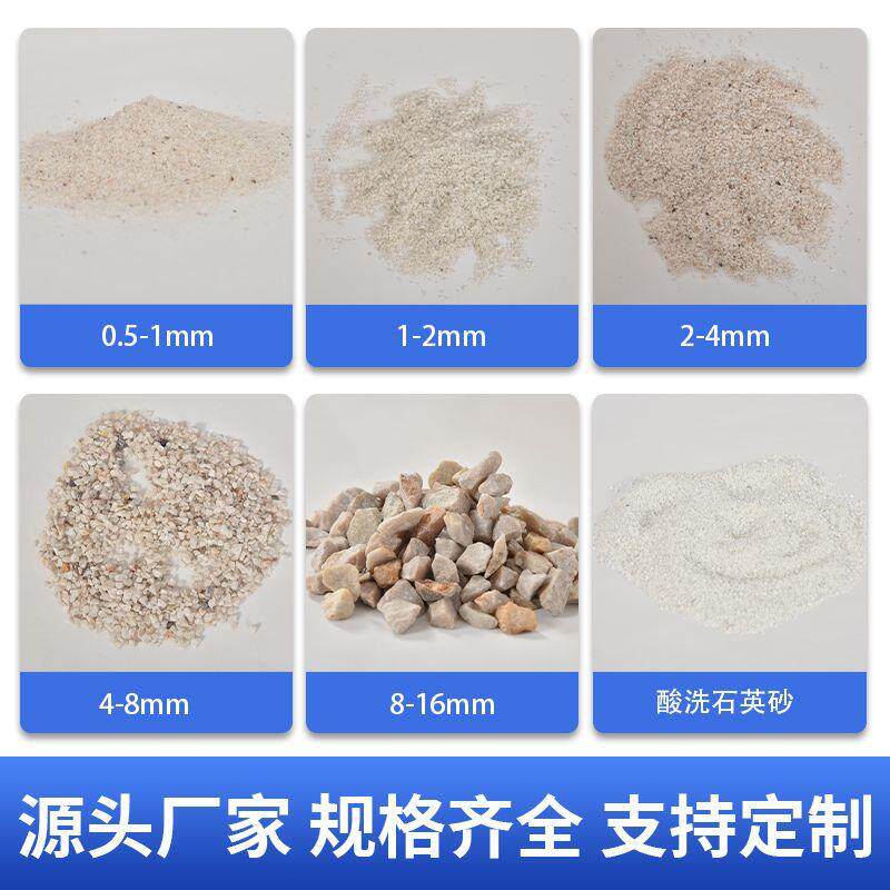 石英砂滤料过滤泥沙净水滤料水处理设备前预处理石英砂0.3-0.5mm
