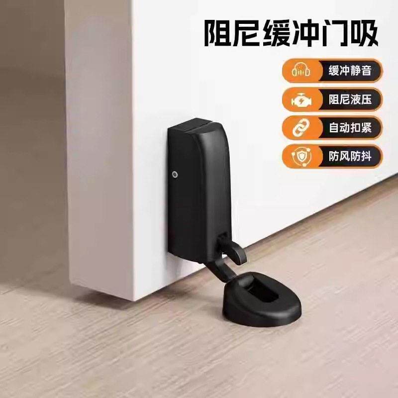 液压缓冲静音地吸卧室木门防撞阻尼门吸家用门后防风固定门挡神器