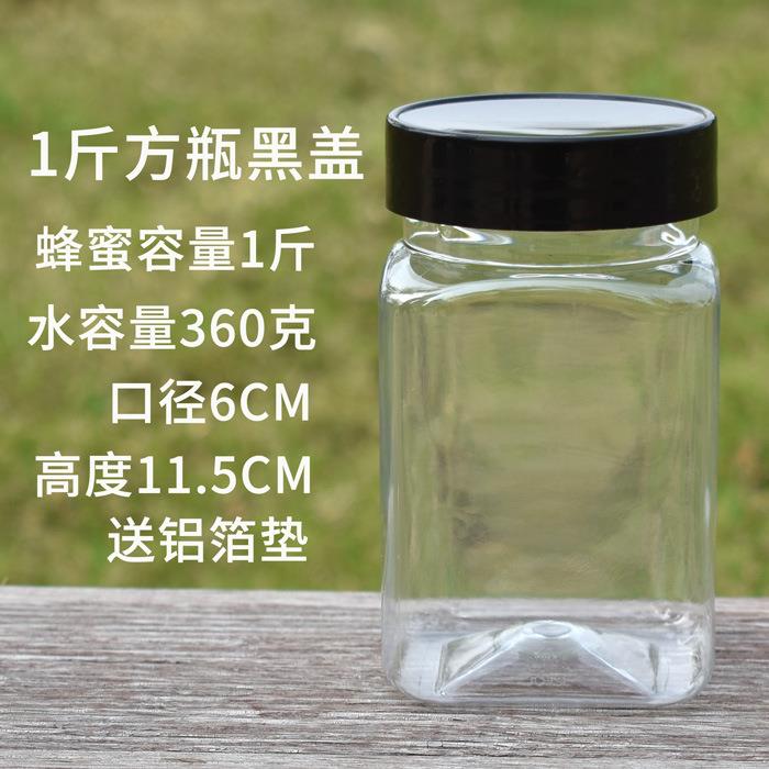白色蜂蜜塑料瓶子方形特厚蜂蜜瓶1斤装黑色蜜糖罐密封透明储