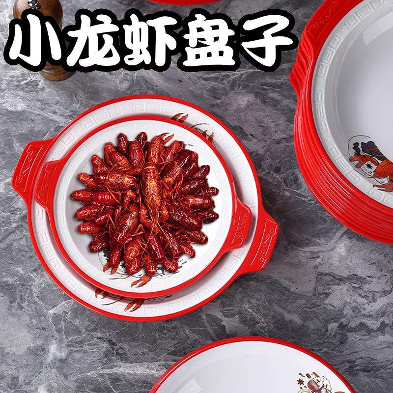 密胺仿瓷饭店餐厅专用小龙虾盆餐具牛蛙蟹煲干锅双耳香锅盘子商用