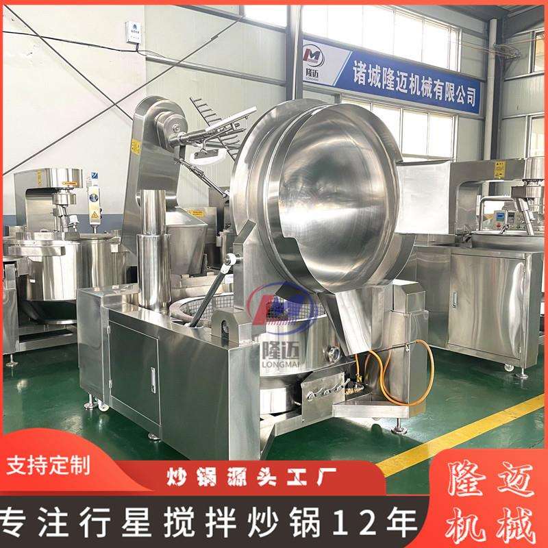 全自动食品多爪行星炒锅 牛肉辣椒花生酱炒锅火锅底料炒料机设备