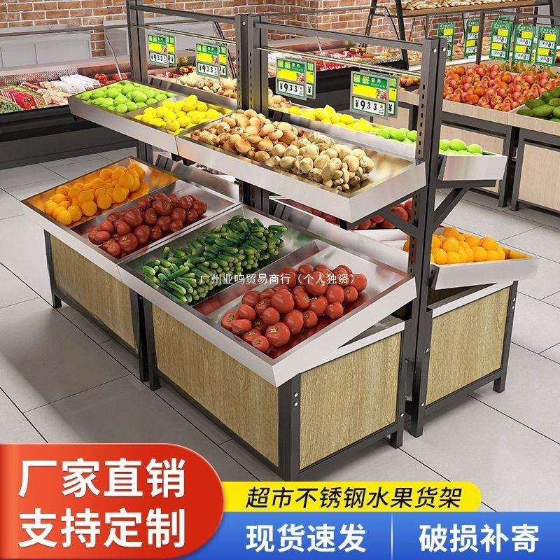 加厚超市水果蔬菜货架展示架生鲜店多层果蔬陈列架水果店中岛架子