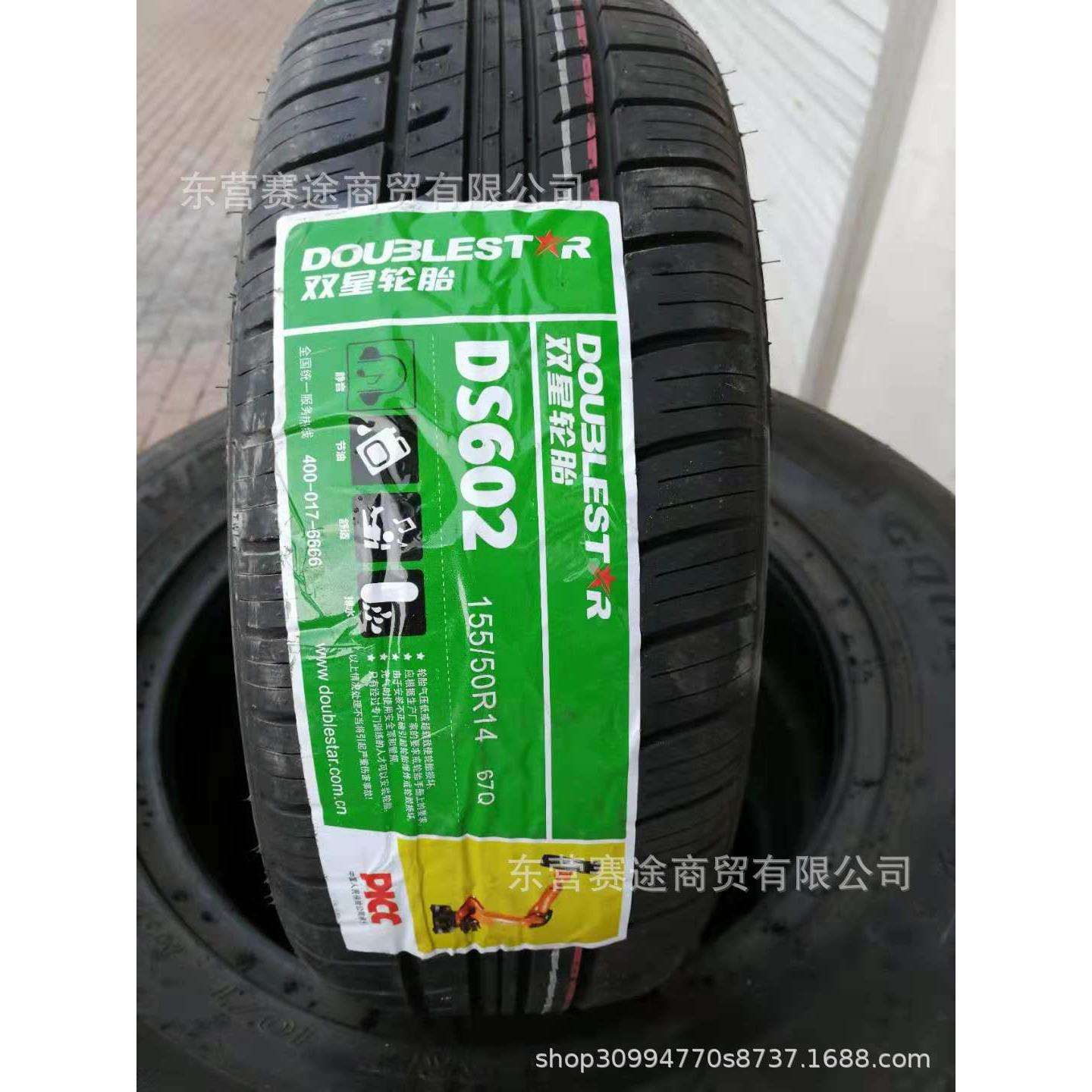 知豆d1d2s前轮胎145/60r13 后轮胎155/50r14 1555014 1456013