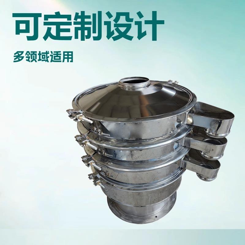 化工原料旋振筛食品冶金面粉粉状颗粒石墨粉液体豆浆过滤圆振动筛