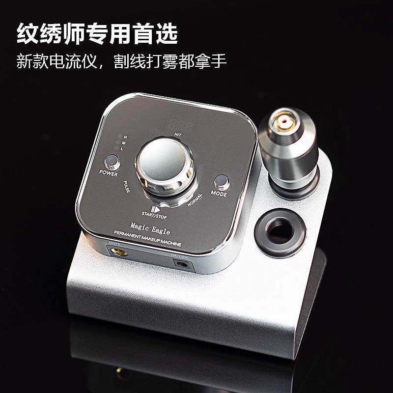 魔鹰电流仪纹绣纹身机器一体机全抛纹眉纹唇欧洲唇低频高频多功能
