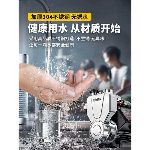 增压泵家用自吸泵全自动静音智能抽水泵不锈钢自来水井管道加阵果