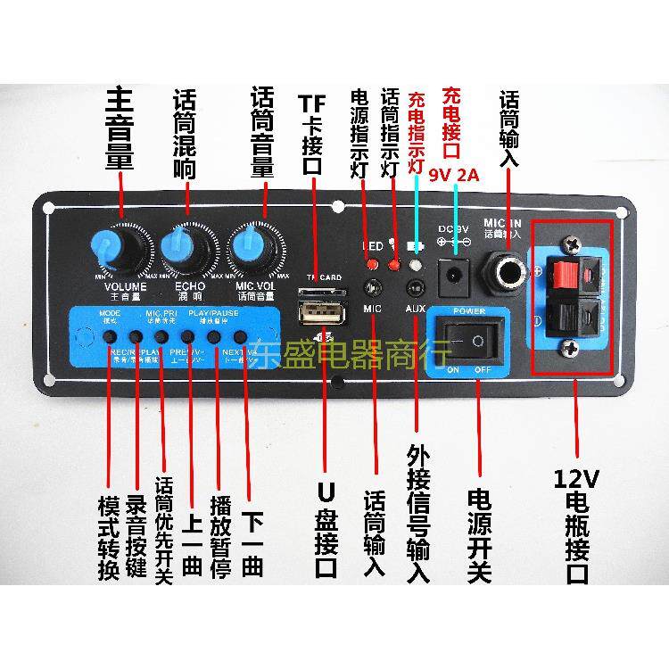 电瓶音箱功放板拉杆音响主板7.4V锂电19x6.3大功率户外移动功放板