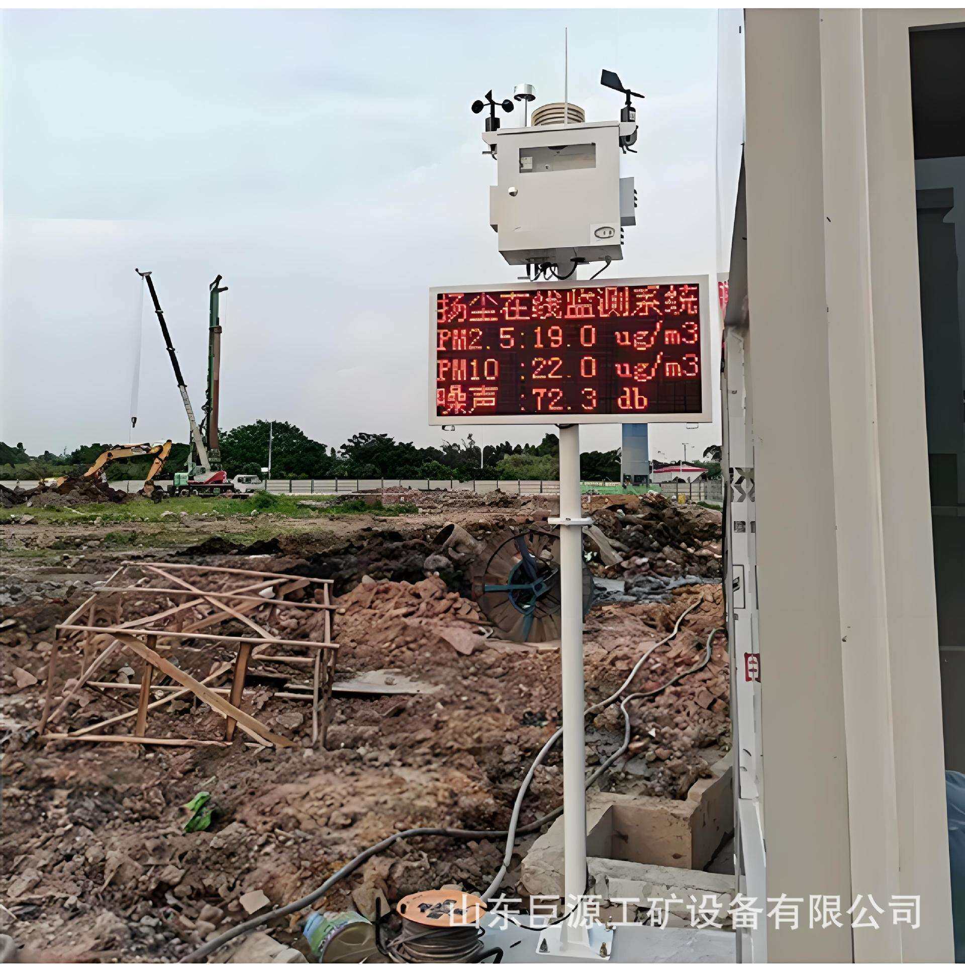 矿山环境监测仪厂家现货在线式扬尘监测仪矿用扬尘在线监测仪