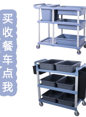 收餐车餐具车推车商用餐厅多功能