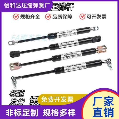 气弹簧FGSS22250/22300/27150/27200/27250/27300A/B/C万向支撑杆