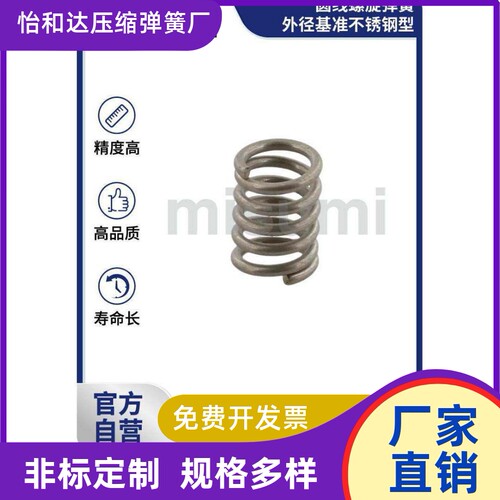标准品 米思米圆线螺旋弹簧304不锈钢压簧大全压缩减震定制