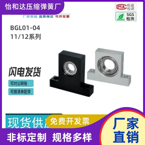 怡合达带座轴承单轴承定位式基准面型T型BGL01/12/02 BGL03 BGL04
