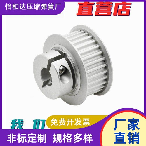 怡合达夹持型高扭矩圆弧齿同步轮 S3M/S5M/S8M型EDA01