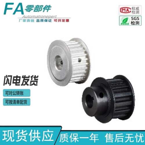 怡合达梯形齿同步轮 XL型EAF01 EAF02 EAF013 EAF21 EAF22 EAF23