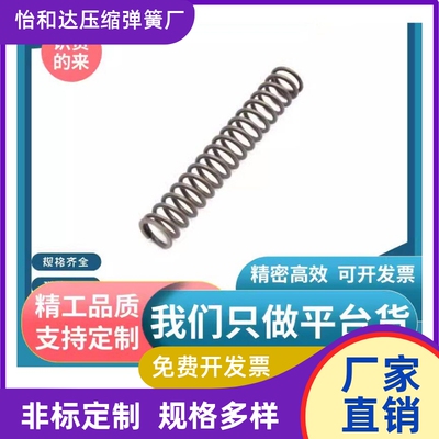 压缩弹簧怡合达J-YWM-D3/4/5/6/8/10/12/13/14/16/18/20/22/27
