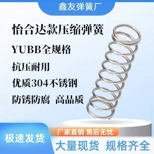 替代怡合达压缩弹簧 YUBB-D4D5D6D8D10D12-L5L10L15L20L25L30~L50