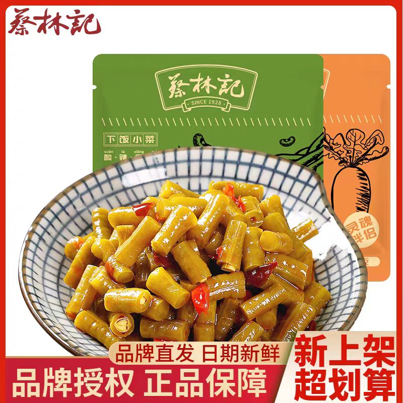 蔡林记酸豆角即食小袋拌面下饭菜