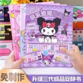 泡泡贴纸书大本安静书免裁剪全系列立体创意贴纸书材料