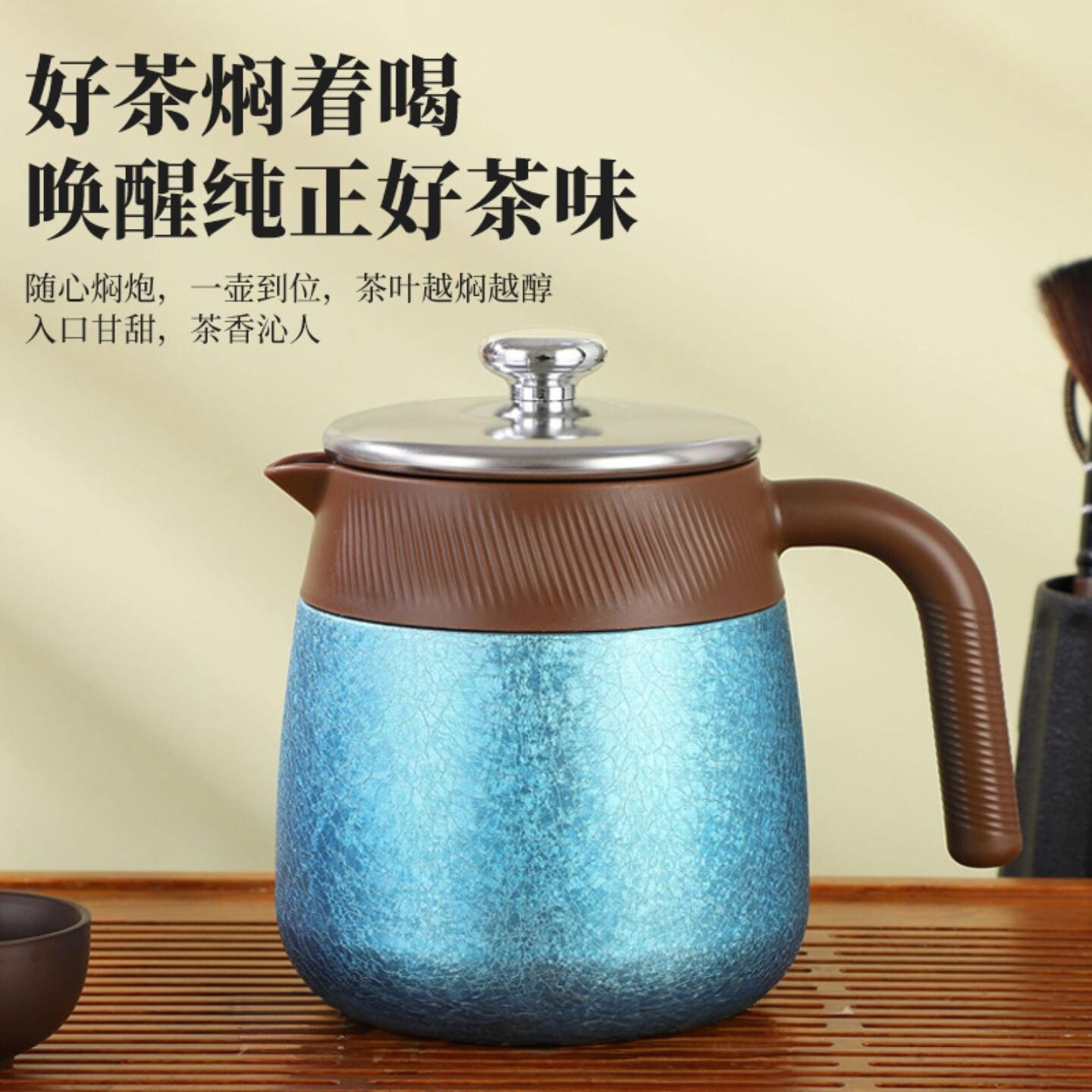 新款覆钛内胆焖茶壶茶水分离家用