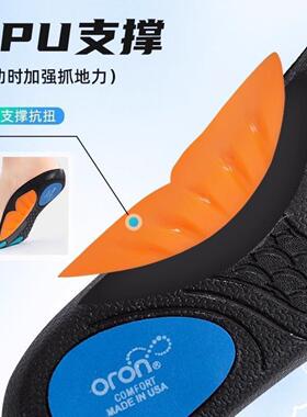 足弓支撑运动鞋防臭透气