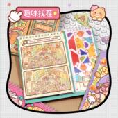 小麻薯闯关游戏贴纸本创意造景贴纸书儿童立体贴画解压手工安静书