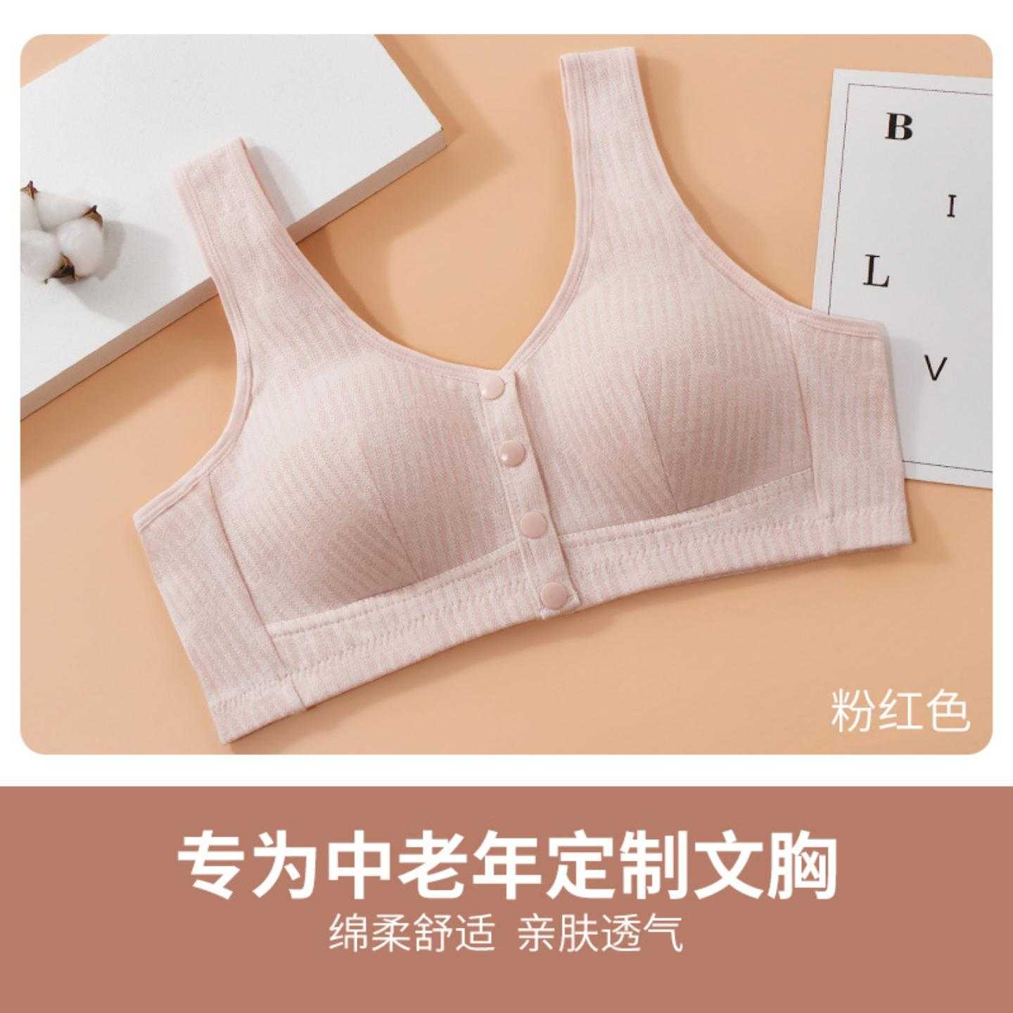 妈妈内衣文胸中老年人薄款透气老人钢圈棉背心式前扣胸罩
