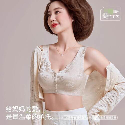 东南亚大码妈妈内衣浮雕提花前软