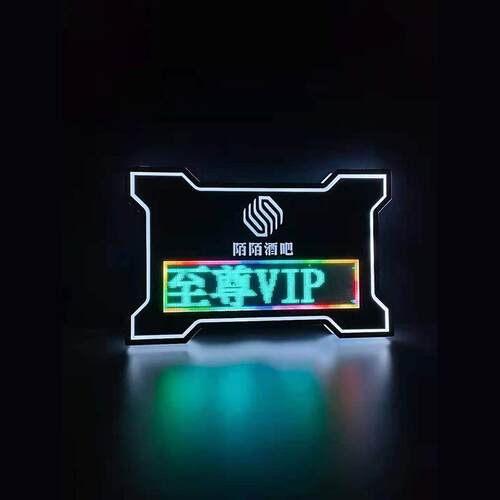 LED屏幕七彩发光手举牌编辑文字logo广告牌酒吧KTV发光字气氛道具
