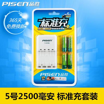 品胜5号可充电电池4节套装五号2500毫安相机通用充电器可充7号