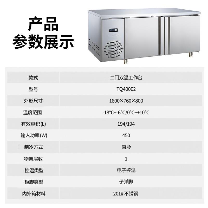 奶茶店设备沙拉商用冷藏冷冻保鲜冰柜二门双温工作台冰箱双温商用
