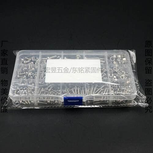 500pcs M3 M4 M5 不锈钢304十字盘头机丝螺丝配螺母组合套装