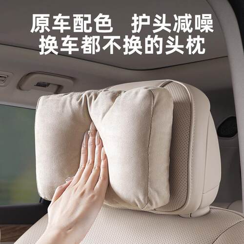 适用25款问界M5M7M8M9ultra原车同色汽车头枕护颈枕汽车内饰用品