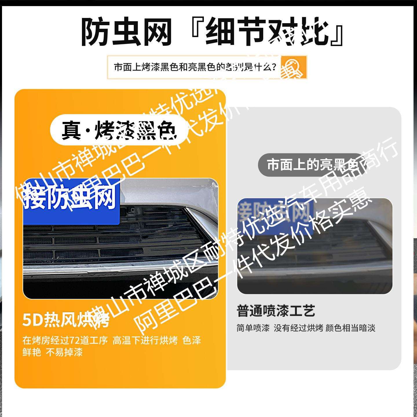 适用吉利博越一体焊接汽车防虫网前脸中网专用改装装饰条配件