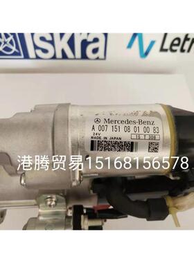 供应起动机A0061514801,A0061516801,A0071510801,M009T66171