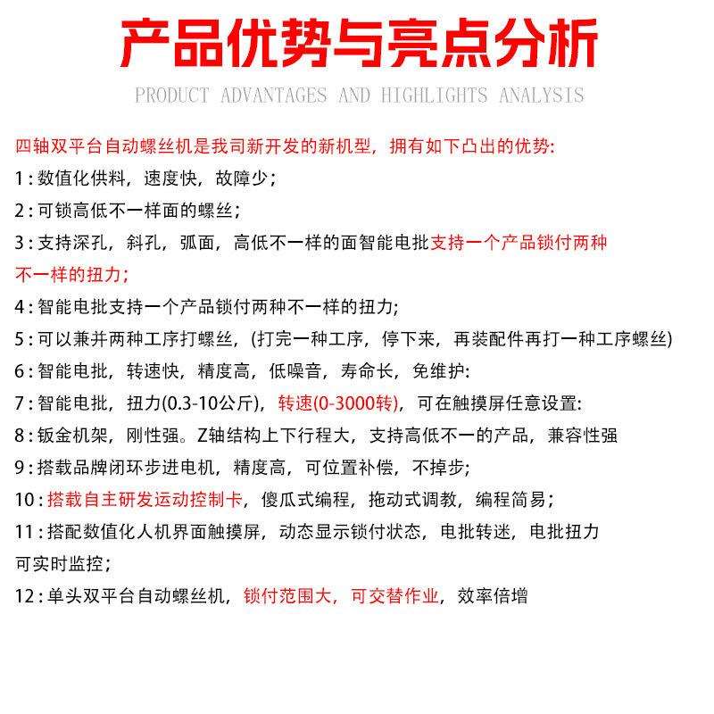 东莞睿拓四轴锁螺丝机拧打全自动锁螺母机单头双平台磁吸真空吹气