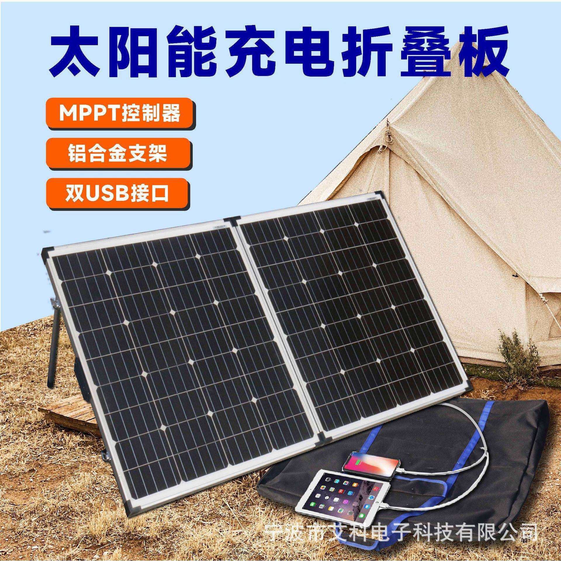 太阳能折叠板光伏组件支架控制器带5米电线夹子手机充电DC12V输出