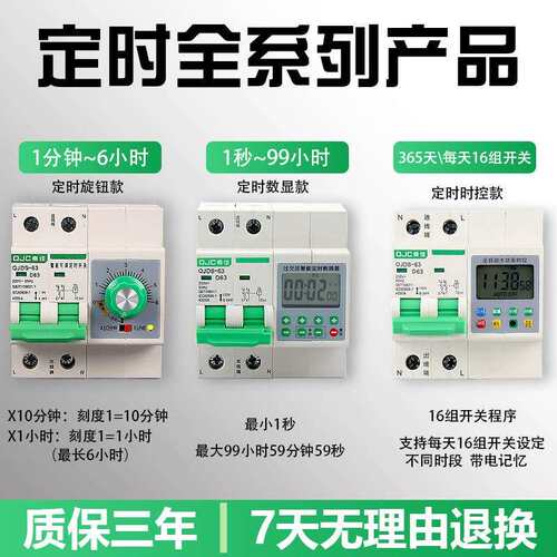 秦佳大功率时控开关定时控制器220v路灯电车充电微电脑时控全自动