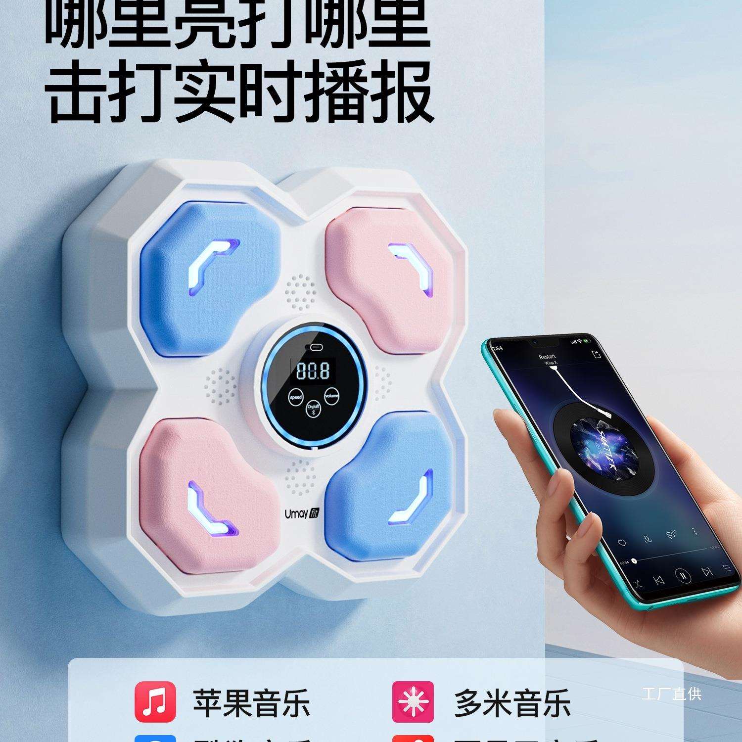 佑美智能音乐拳击机家用儿童成人电子靶打击反应墙靶室内训练器材