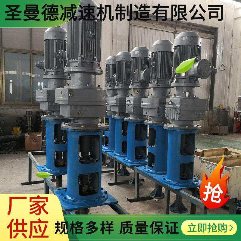 厂家供应水处理立式液体搅拌减速机硬齿面减速搅拌机气浮搅拌机