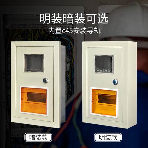 佳硕配电箱家用户内单项插卡电表箱pz40弱电箱插卡式电表箱配电柜