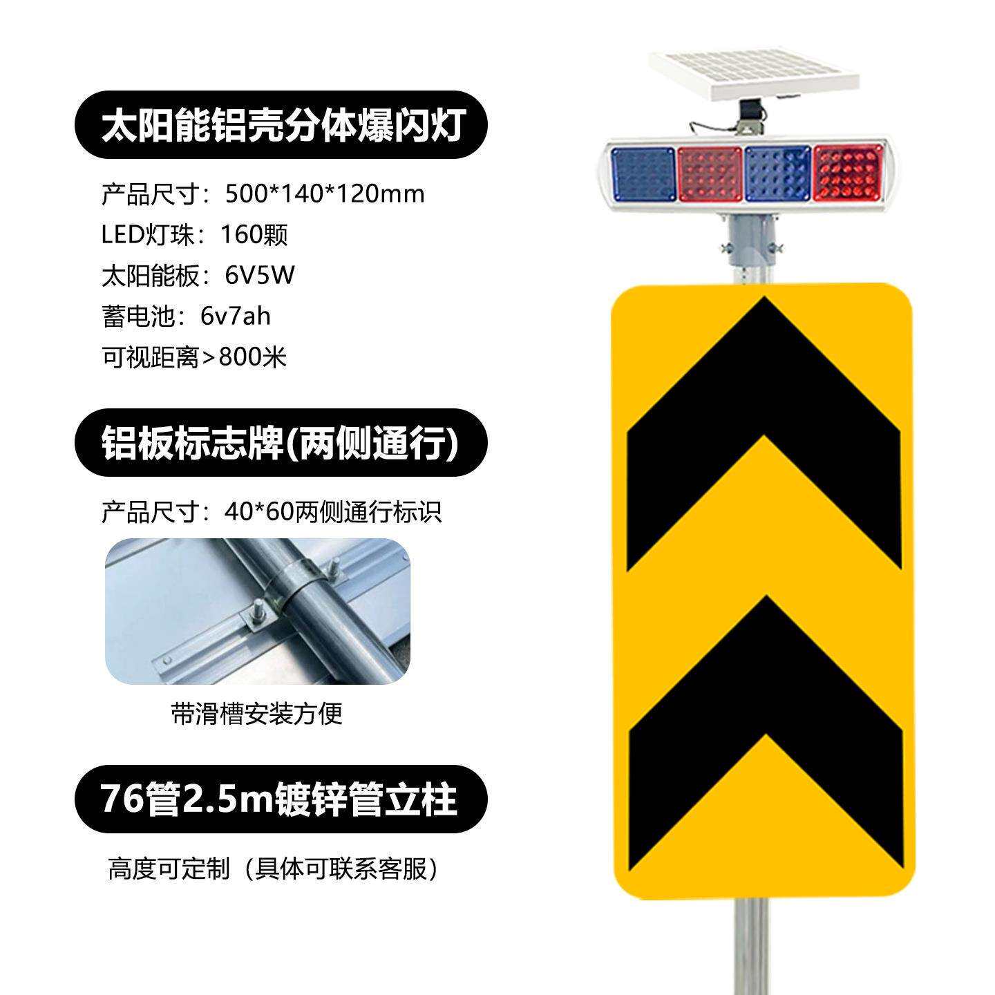 太阳能爆闪灯交通标志牌路牌前方施工减速慢行路口安全警示牌图片