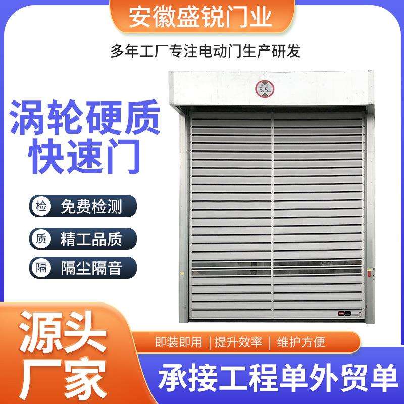 涡轮硬质快速门食品车间厂房地下车库铝合金电动卷闸门涡轮升降门