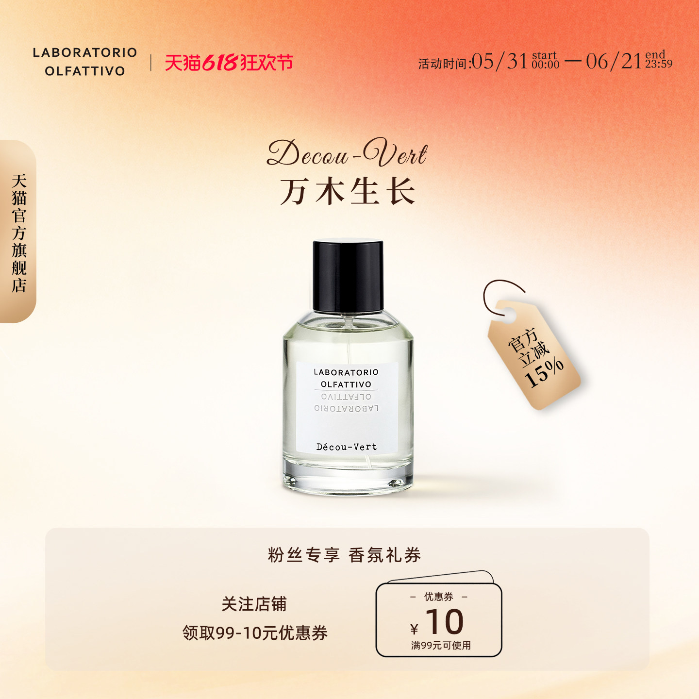 香识之城/嗅觉实验室万木生长