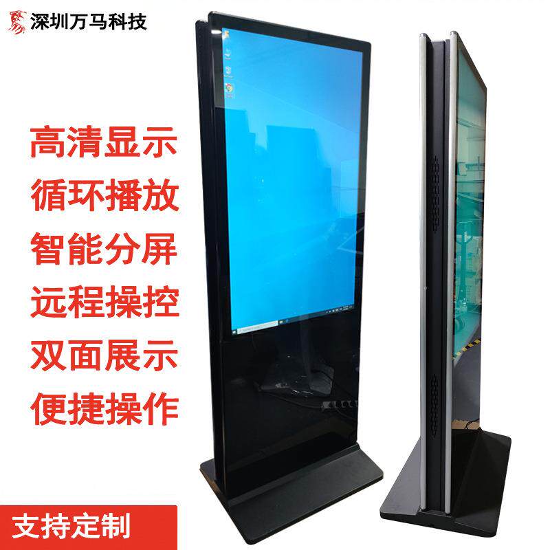 49寸立式双面屏触摸一体机落地式4K高清智能触控查询显示屏厂家
