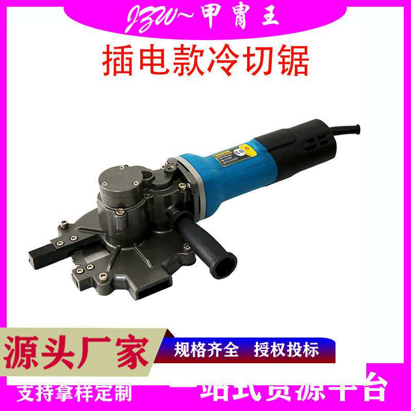 手持冷切锯钢筋切断机 FC-40手持式钢筋切割 金属切钢材切割机