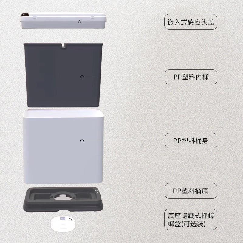 智能感应塑料垃圾桶9L收纳桶不锈钢小容量自动红外线感应垃圾桶